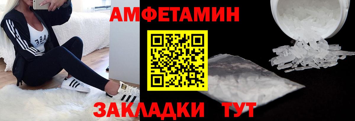 Дальнереченск  Amphetamine Розовый  Amphetamine  АМФЕТАМИН  Вход с VPN 