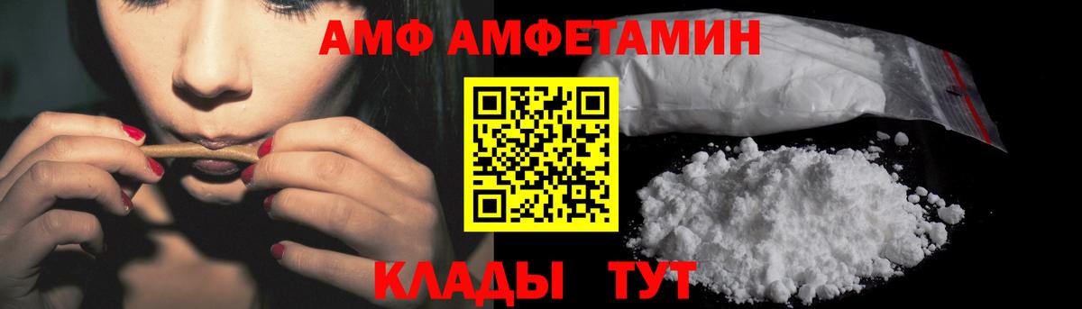 АМФЕТАМИН 98% Дальнереченск