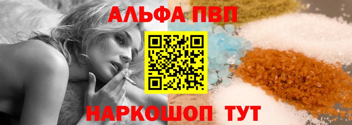 APVP Соль Дальнереченск