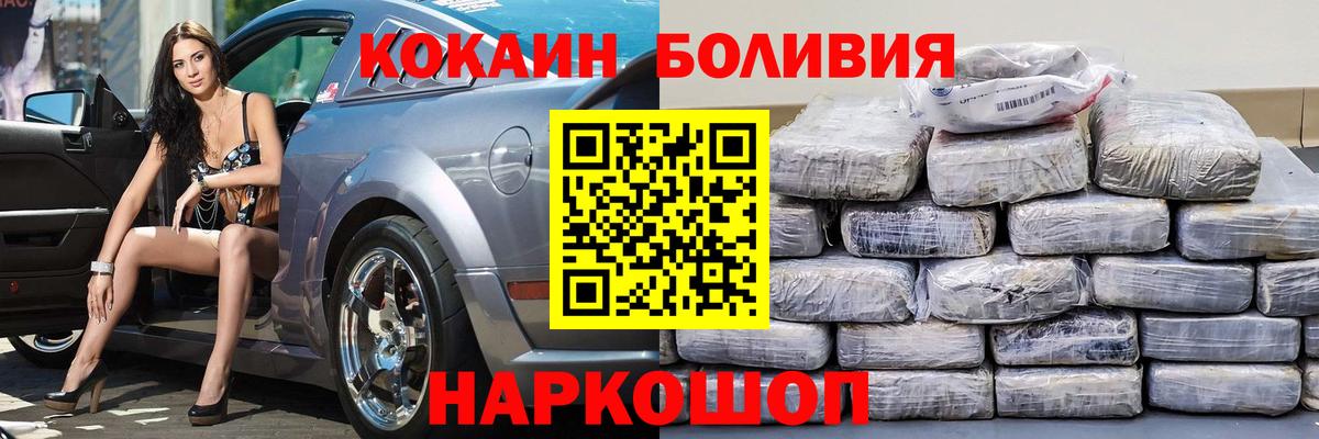 COCAIN Перу Дальнереченск