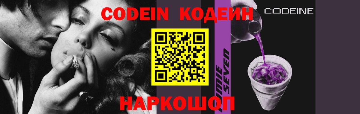 Codein напиток Lean (лин)  Кодеин напиток Lean (лин)  Вход с VPN  Дальнереченск 