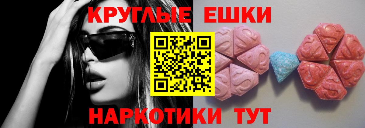 ЭКСТАЗИ  ЭКСТАЗИ Дубай  Дальнереченск  нарко площадка формула  Ecstasy Дубай  Вход с VPN 