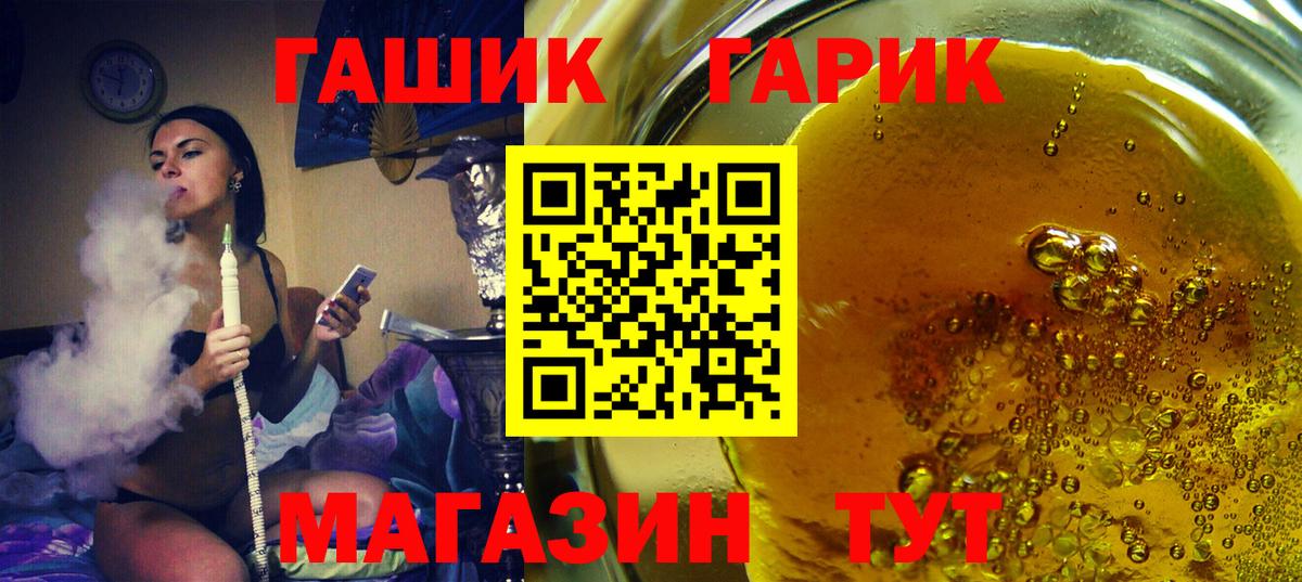 ГАШИШ  Гашиш Premium  Дальнереченск  Вход с VPN  Гашиш гарик 