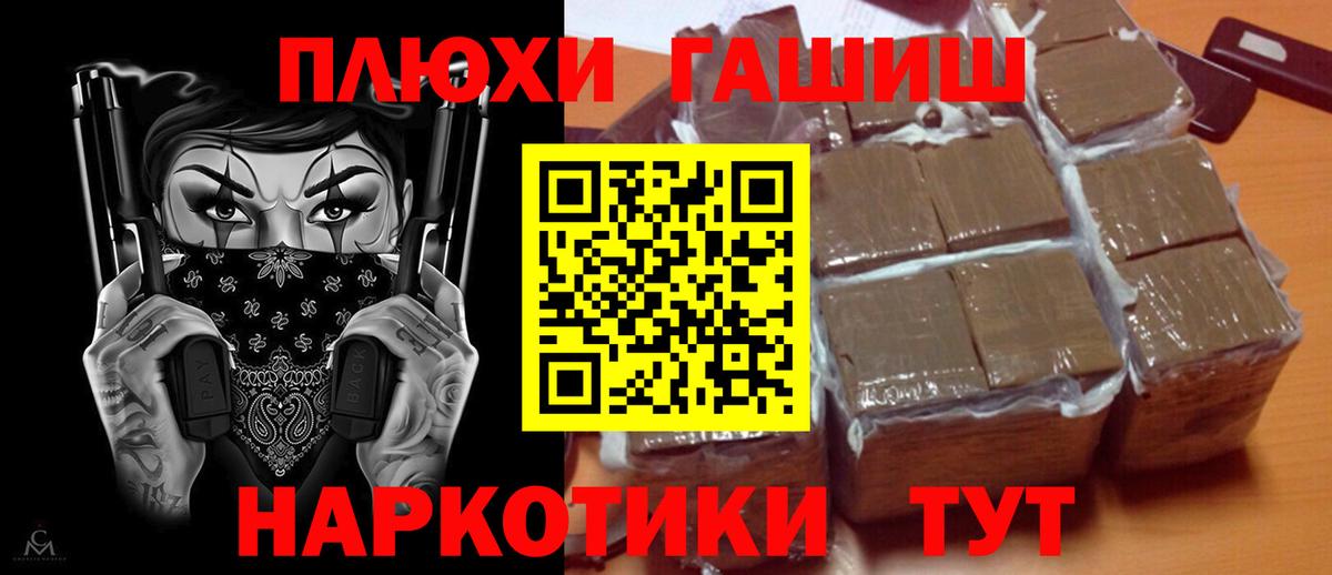 ГАШИШ hashish Дальнереченск