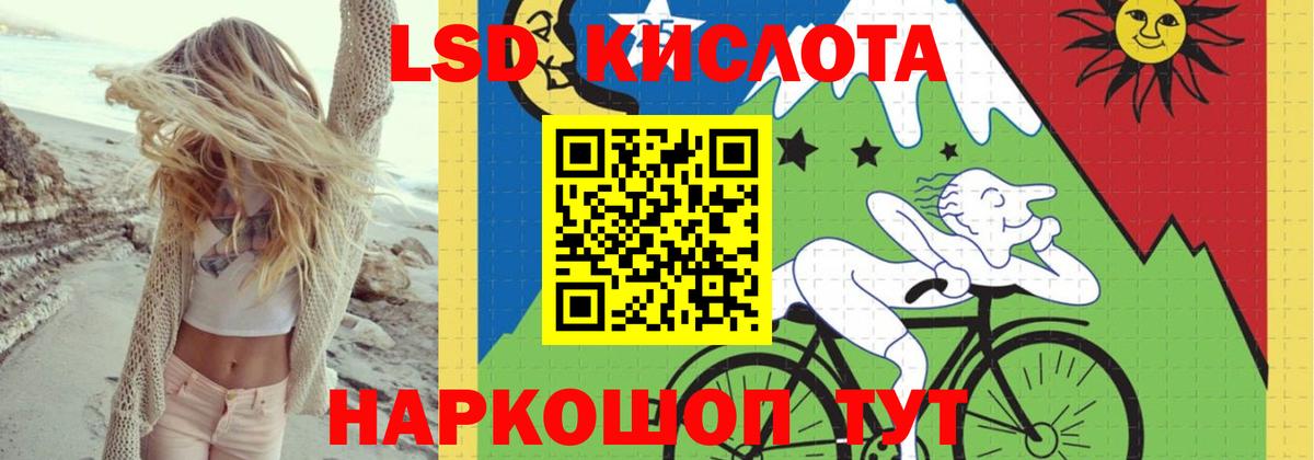Лсд 25 экстази ecstasy Дальнереченск