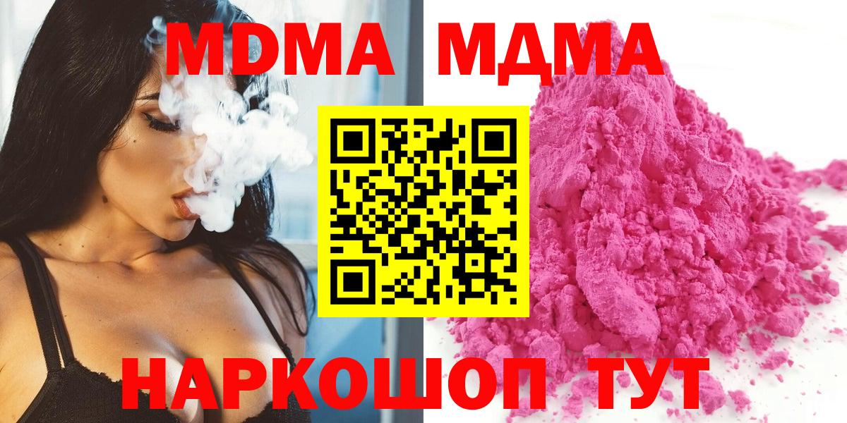 MDMA  МДМА crystal  Вход с VPN  Дальнереченск 
