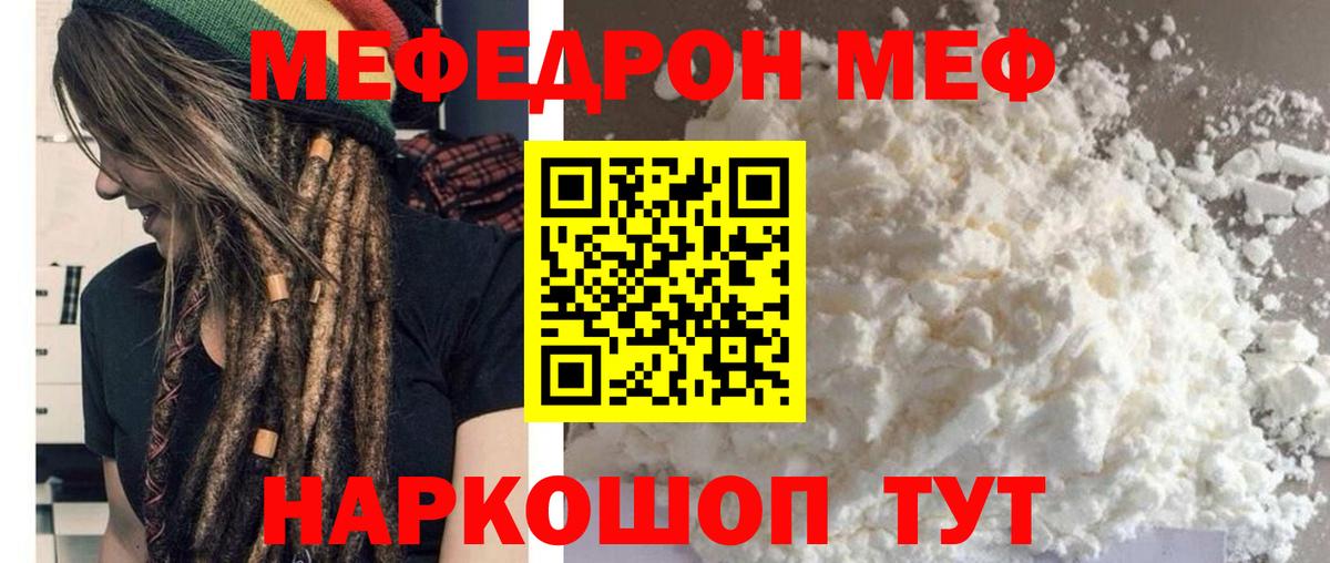Меф кристаллы  Меф кристаллы  Дальнереченск  Мефедрон  Вход с VPN 