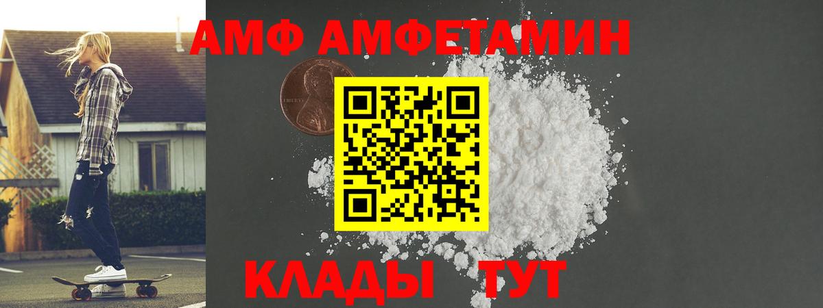 Дальнереченск  Метамфетамин винт  Вход с VPN  Метамфетамин винт 