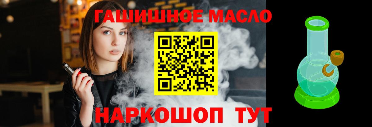 ТГК вейп Дальнереченск